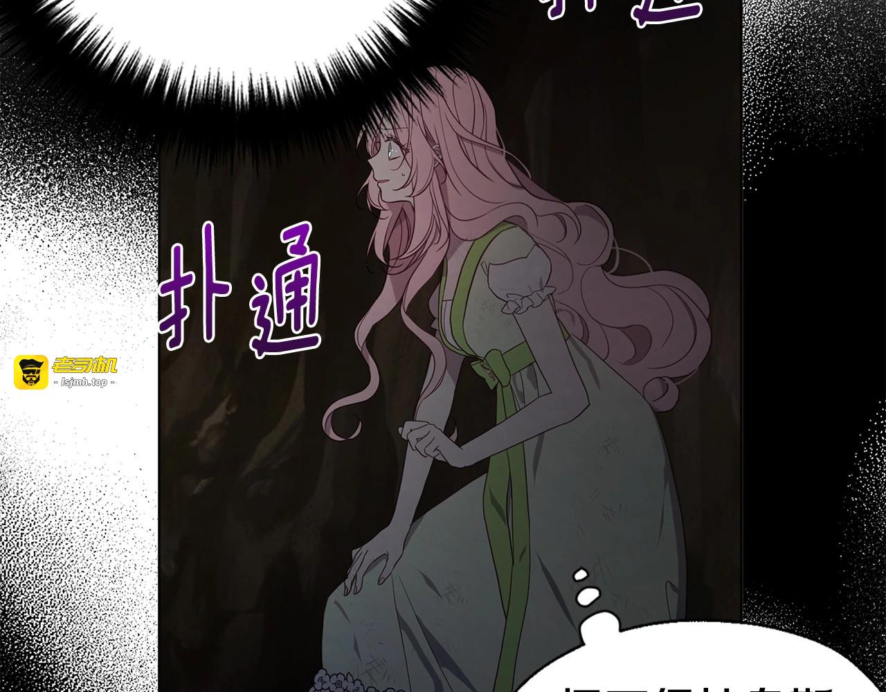 第113话 近在咫尺 第 9 页