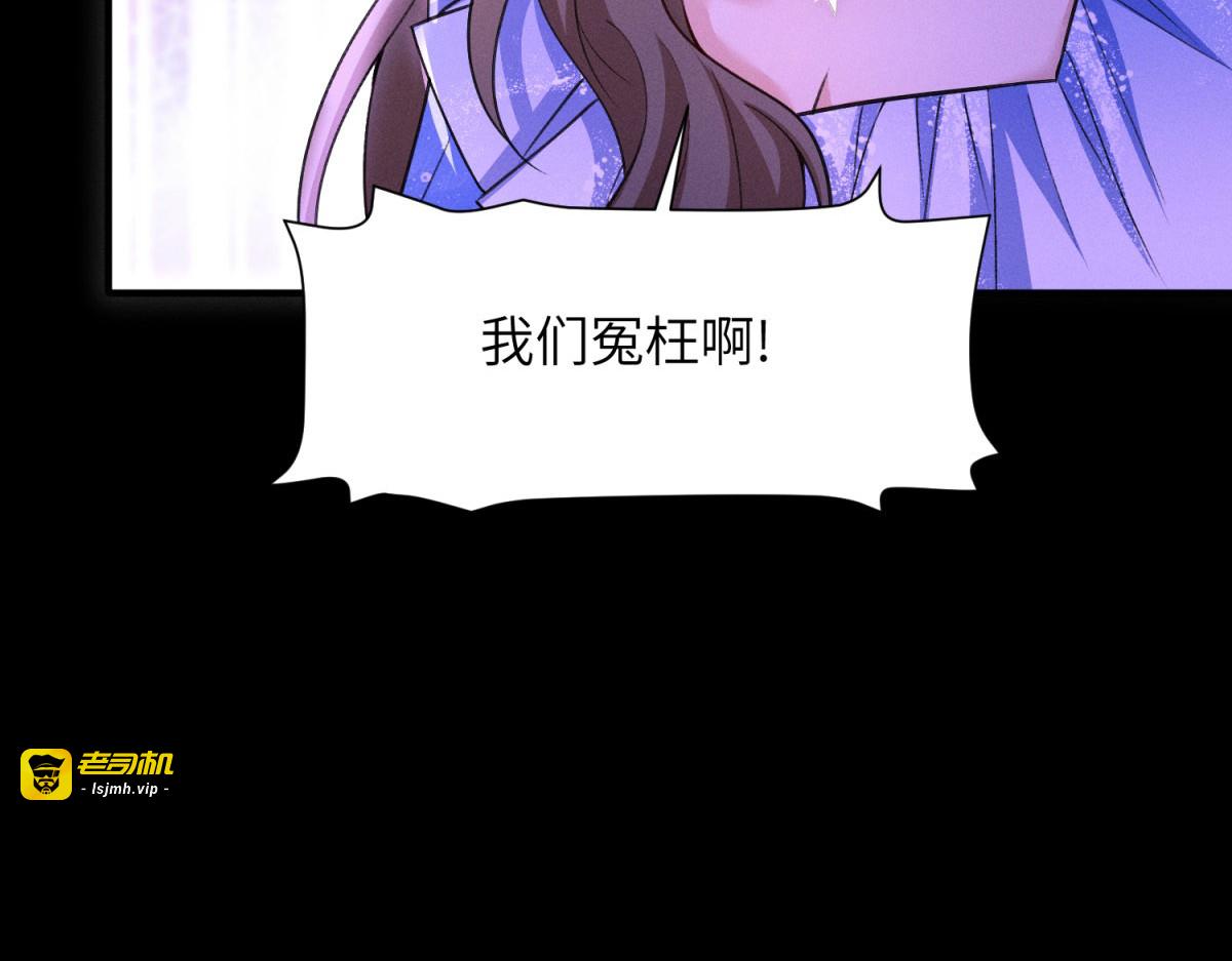 第19话 陷阱 第 81 页