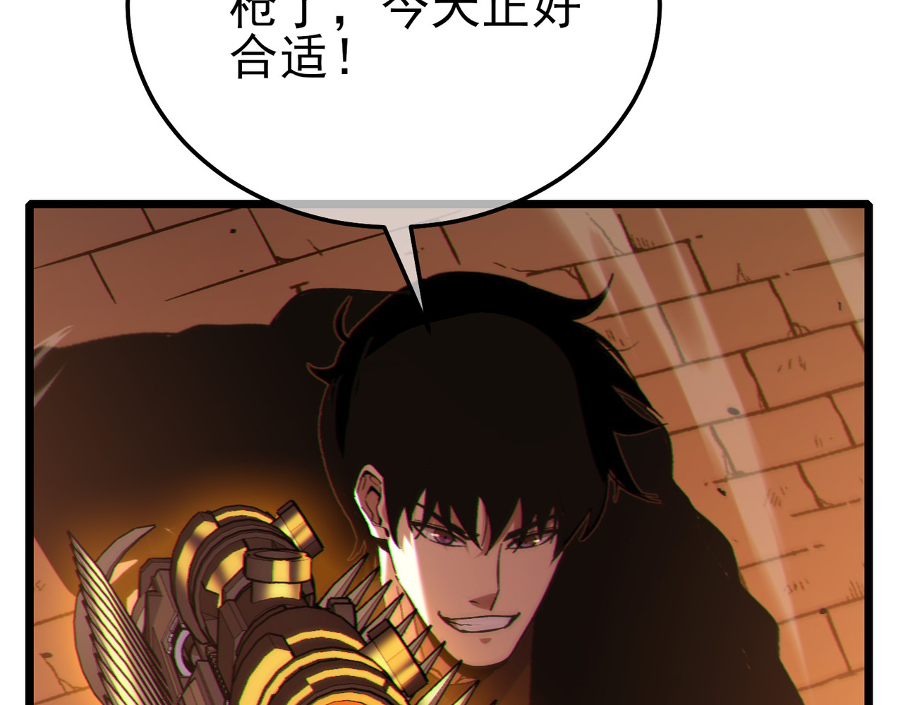 第118话 渎神者！ 第 60 页