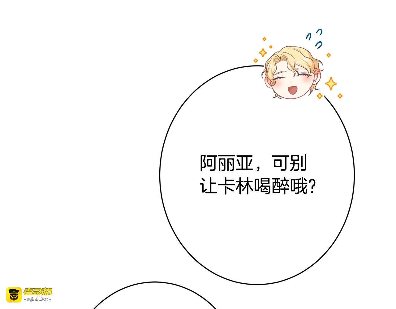 番外18 神奇湖水 第 207 页