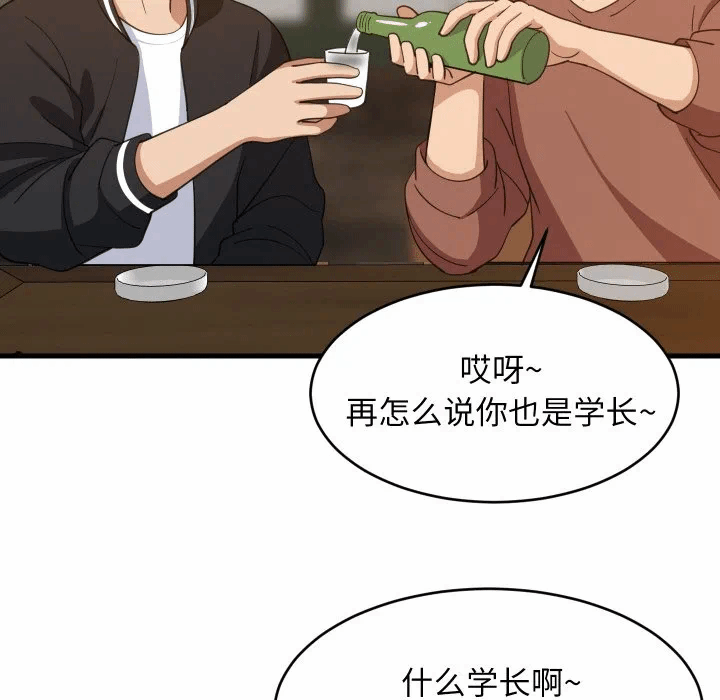 第75话 第 56 页