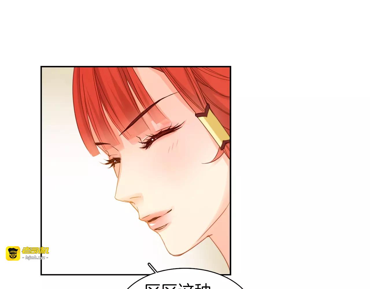 第10话 惩罚 第 69 页