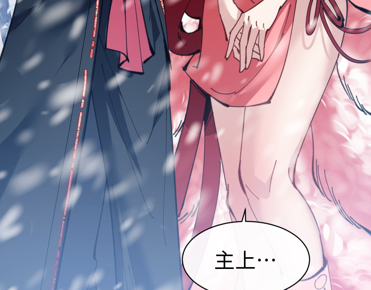第93话 我们中出了个间谍 第 68 页