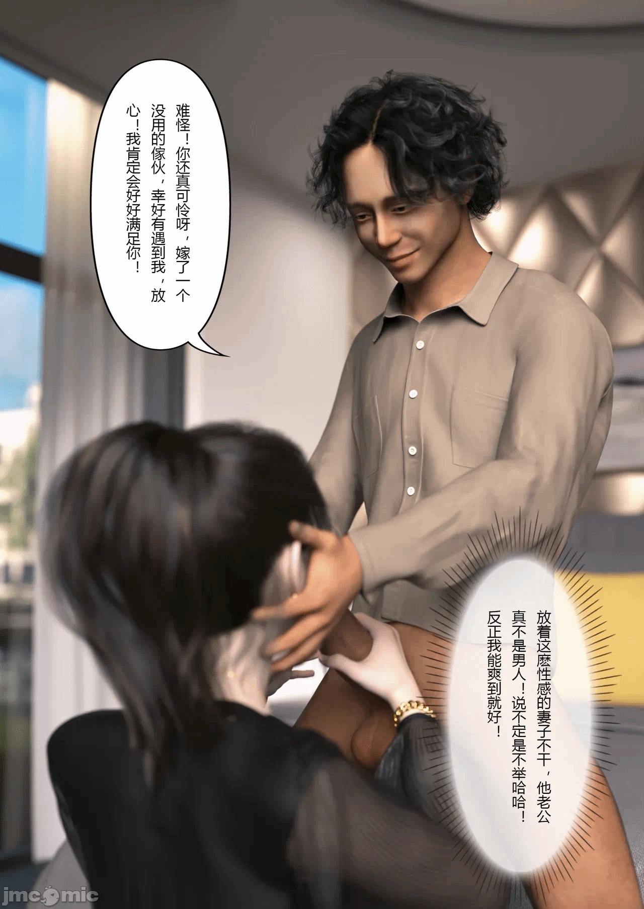 第一话 第 76 页