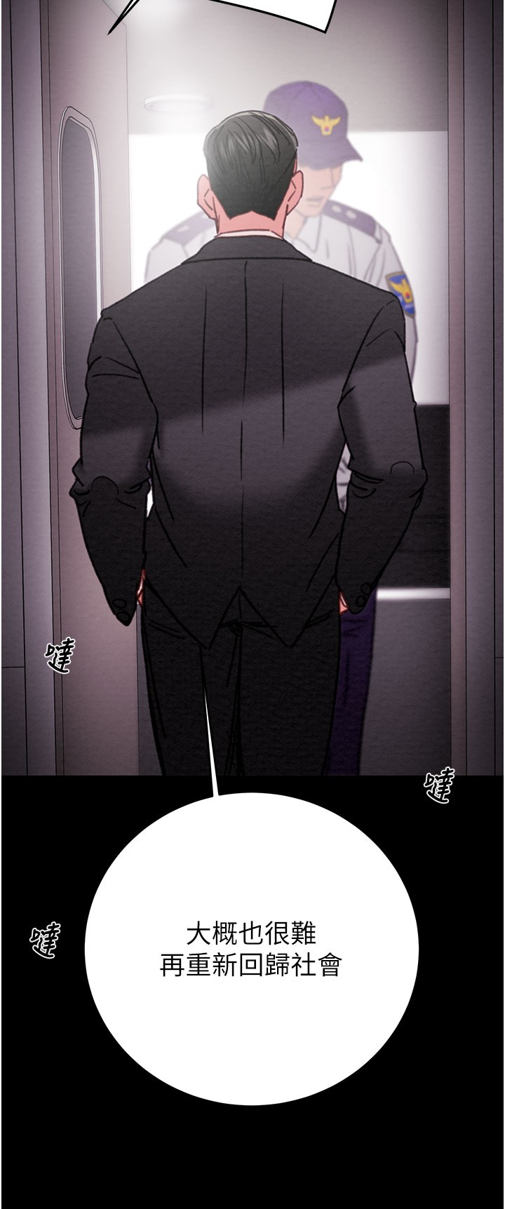第75话 第 29 页