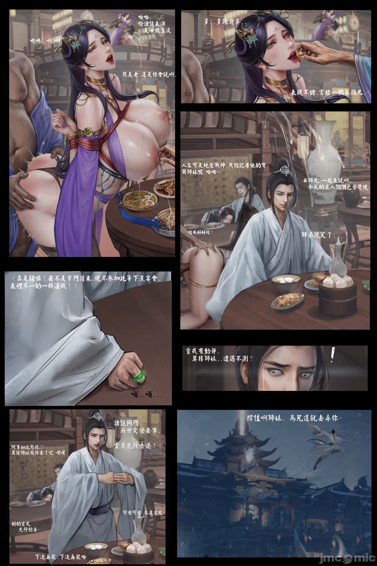 第一话 第 10 页