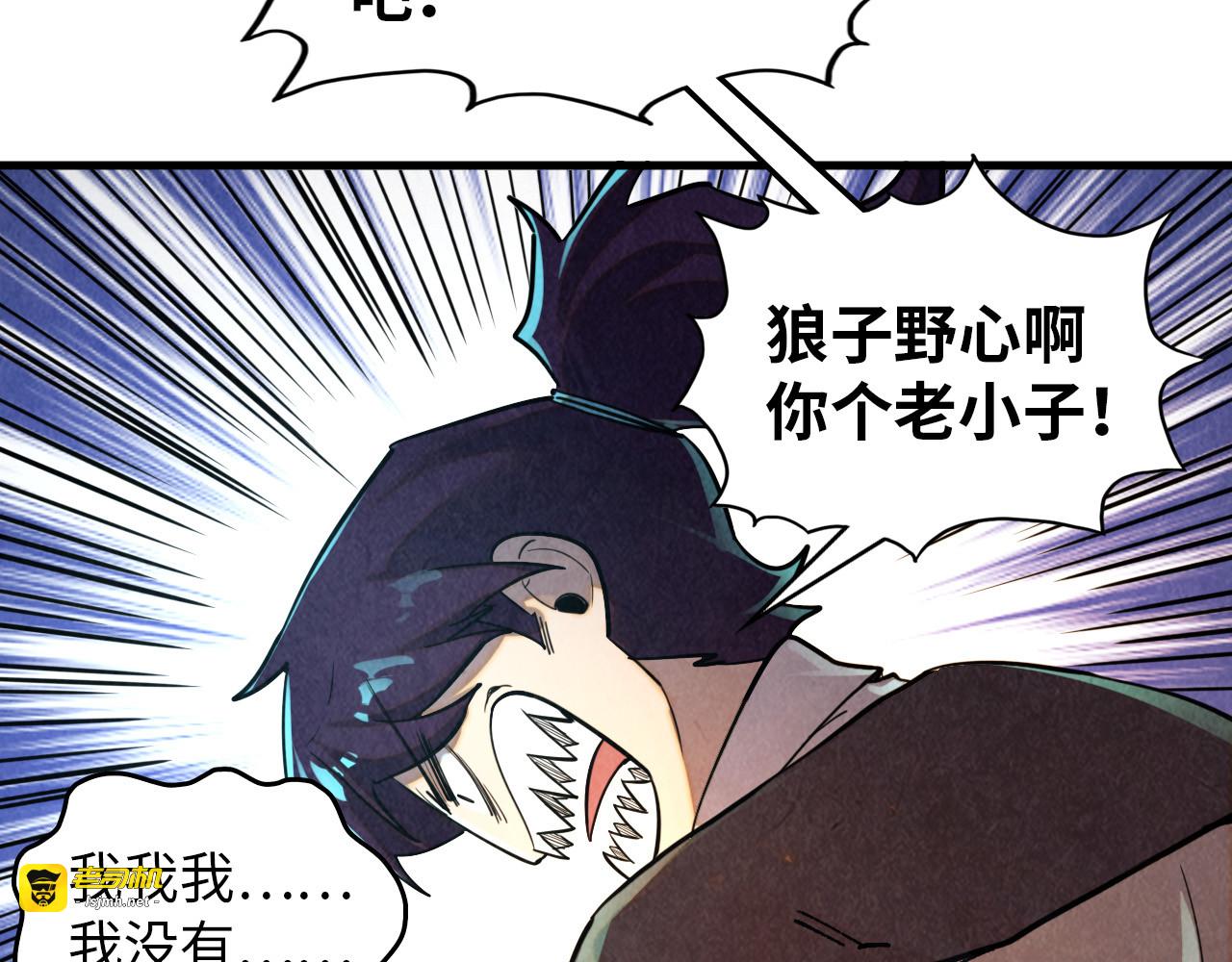 第382话 鳄鱼 第 25 页