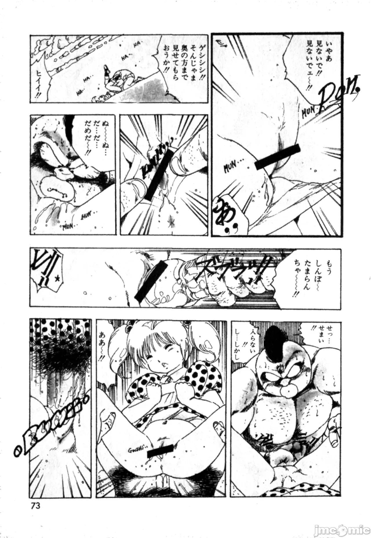 第1话 第 71 页