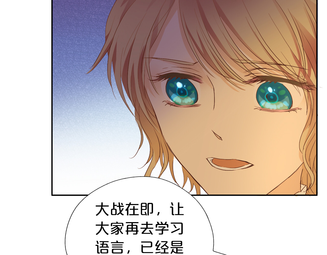 第62话 强烈的心跳声 第 64 页