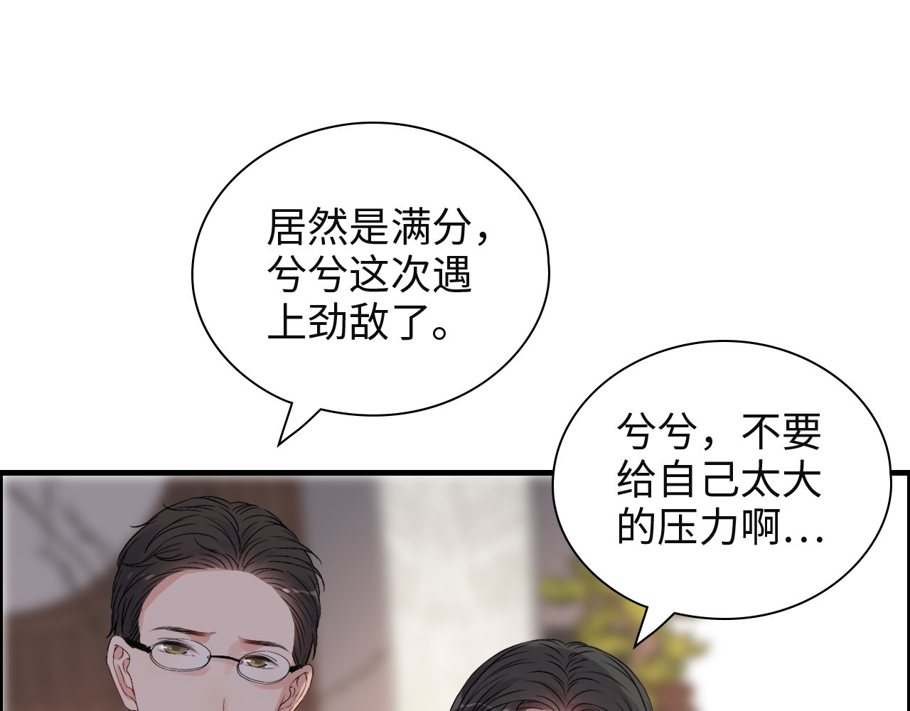 第389话 茶香的碰撞 第 34 页