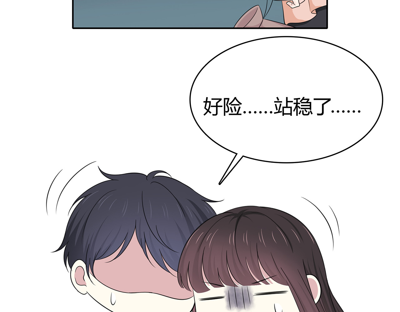 第85话 摸鱼 第 52 页