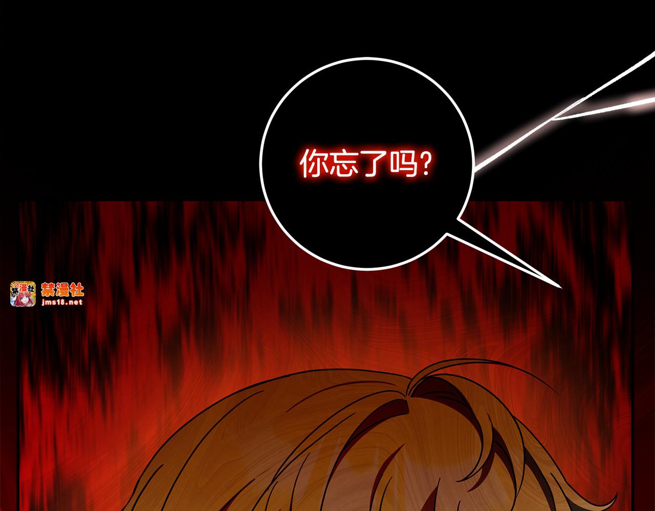 第37话 只能看到我 第 79 页