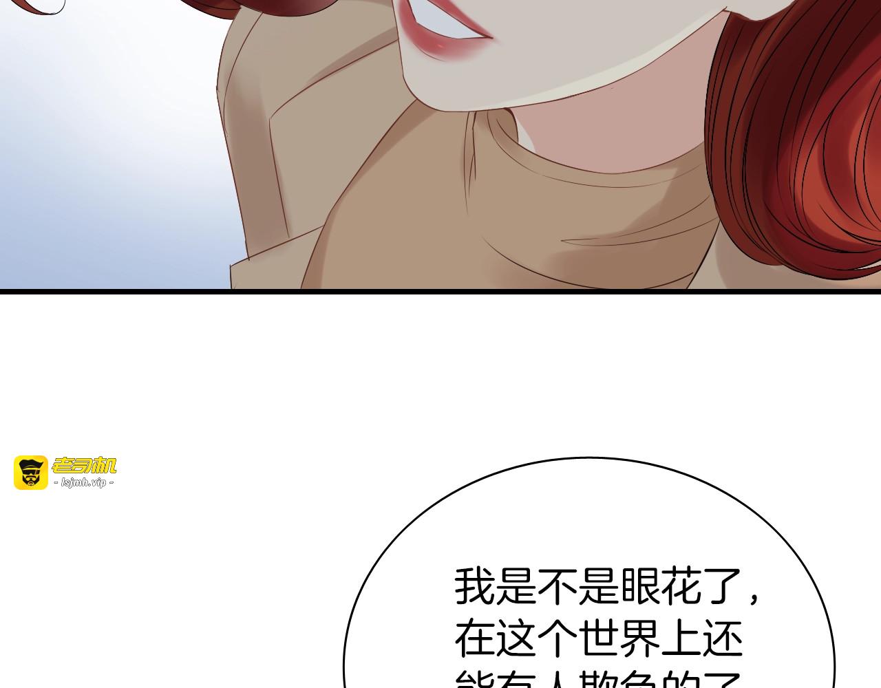 第141话 她是我的妻子！ 第 41 页