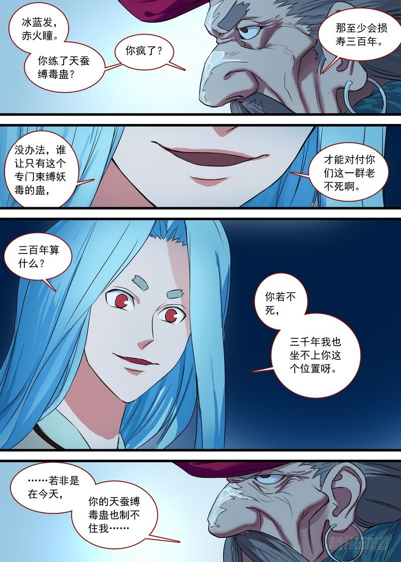 总126·命悬一线 第 10 页