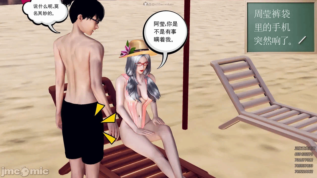 风流邪神 1-4 第一话 - 164