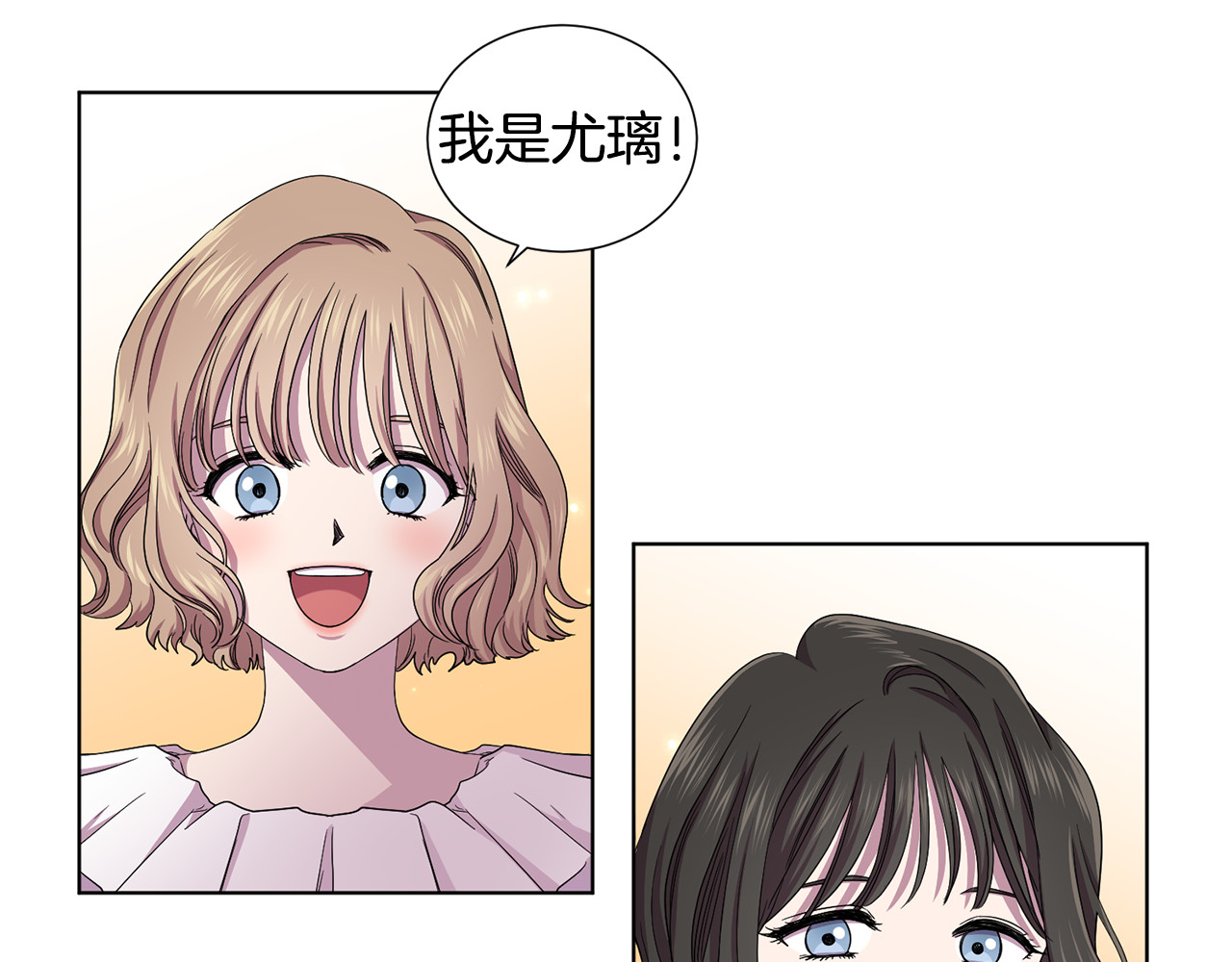 第65话 我爱她 第 66 页