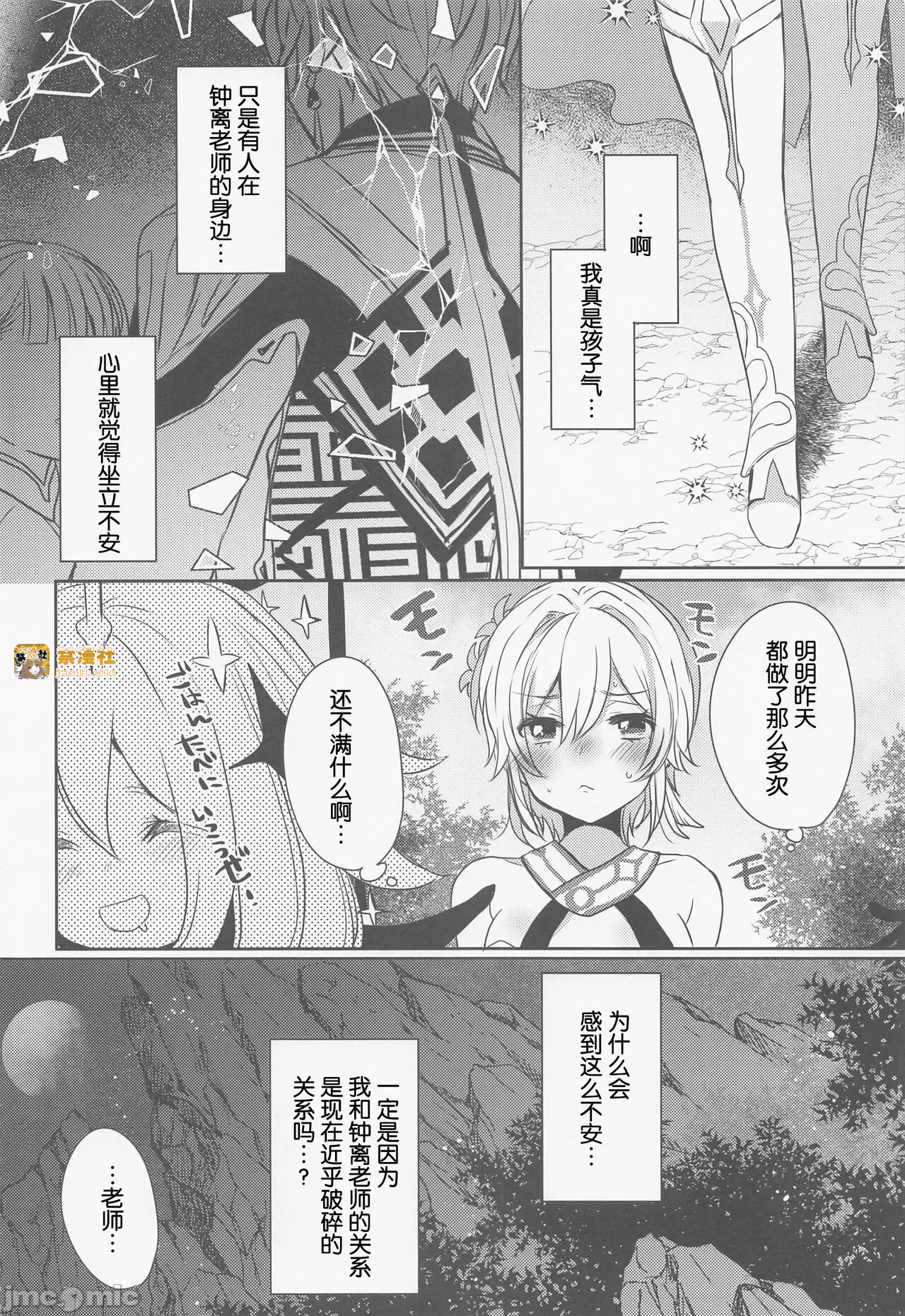第一话 第 5 页