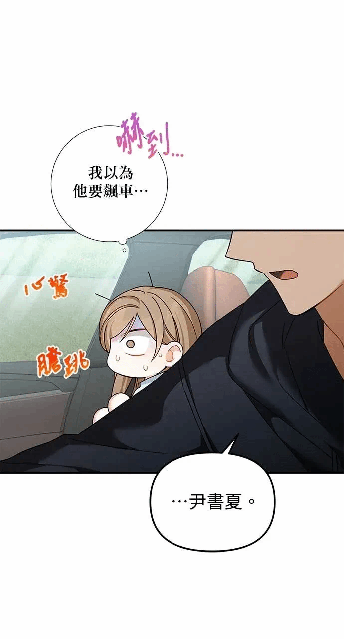 第15话第14话 第 67 页