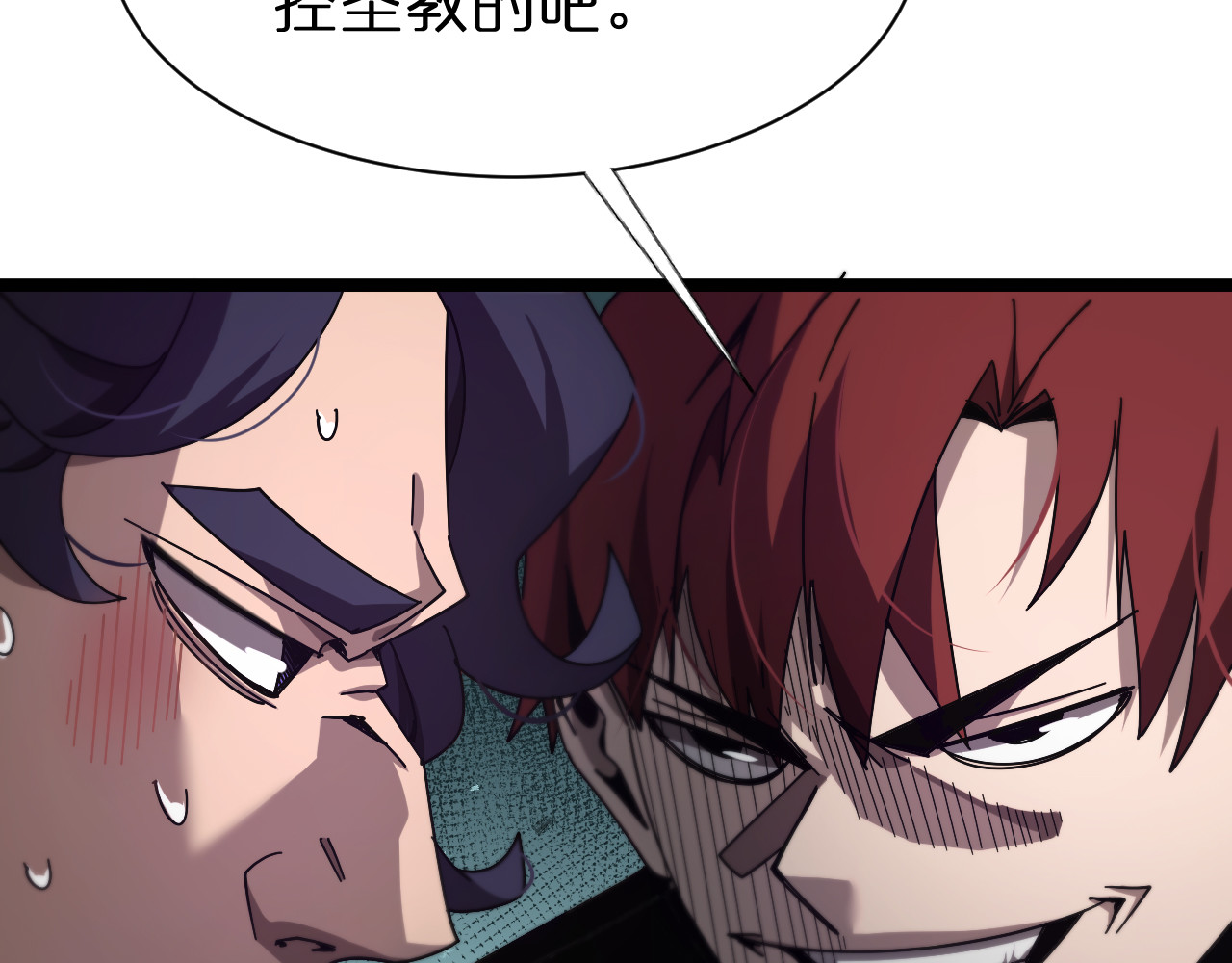 第152话 圣国之行 第 84 页