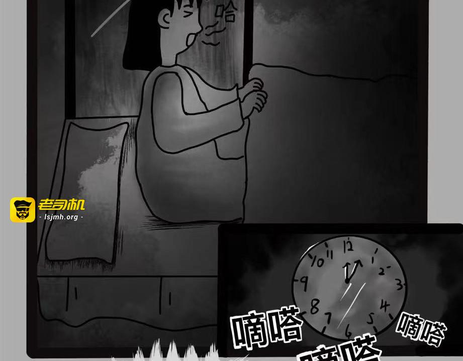 细思极恐-照镜子 第 7 页