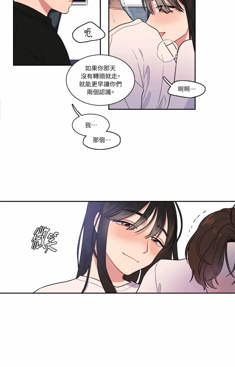 第14话 第 26 页