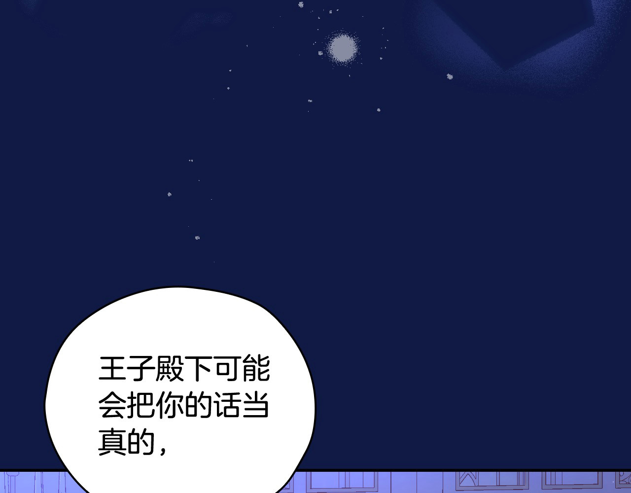 第110话 争吵 第 98 页