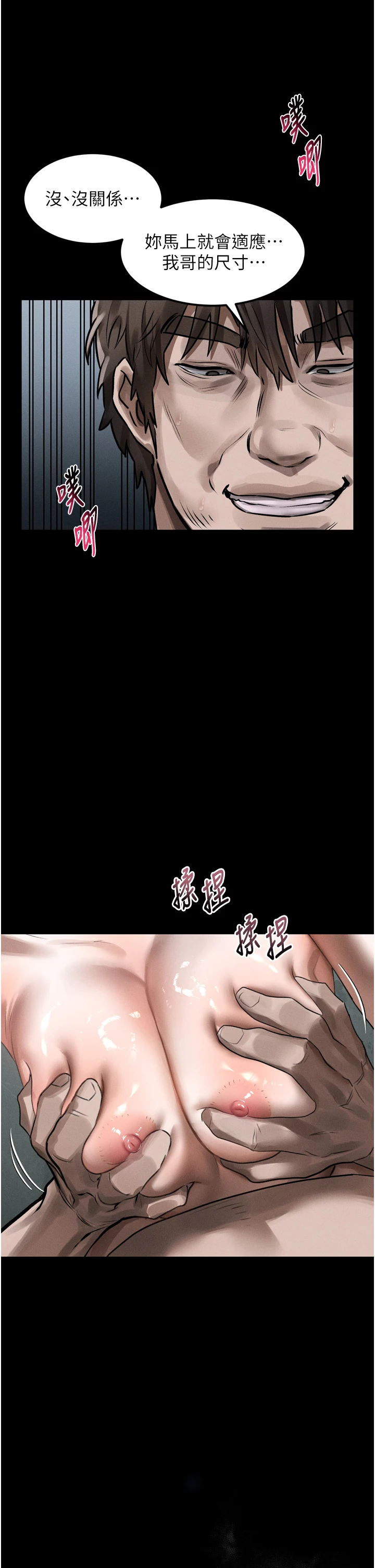 第27话 - 身心彻底沦陷的囚禁生活 第 46 页