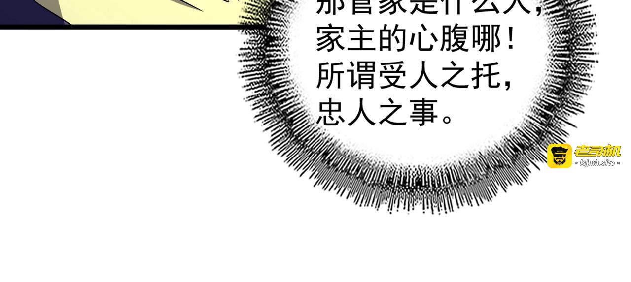 第211话 他在靠近了 第 77 页