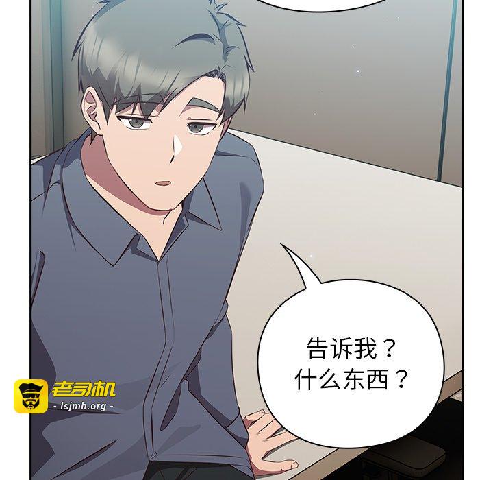 第8话 第 197 页