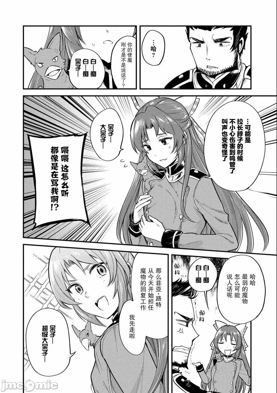 第8话 第 8 页