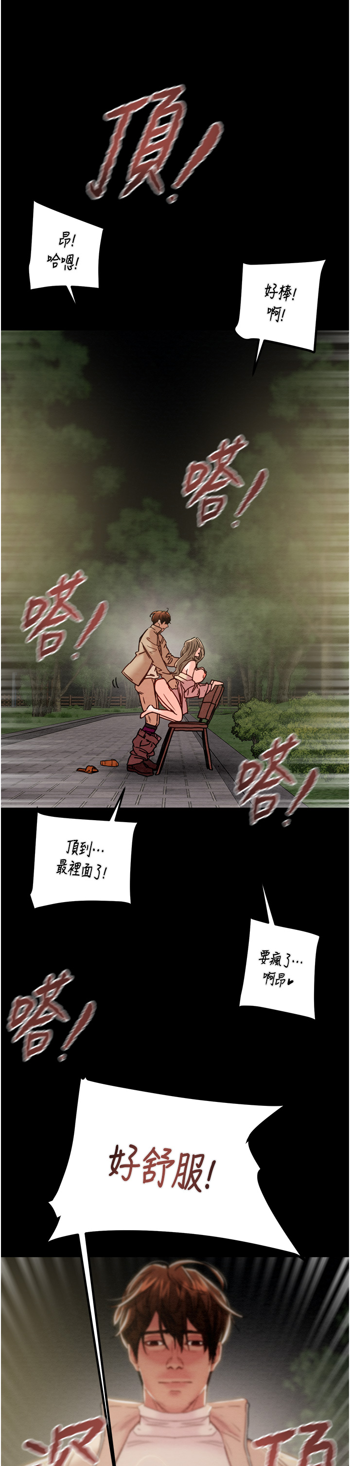 第44话 第 23 页