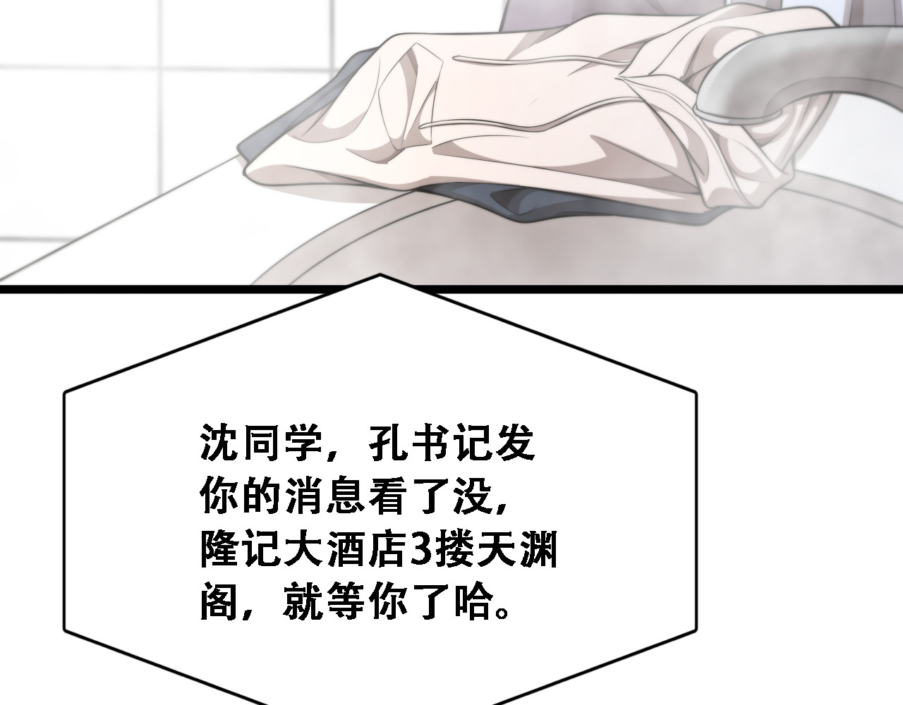 第53话 为了学习 第 62 页