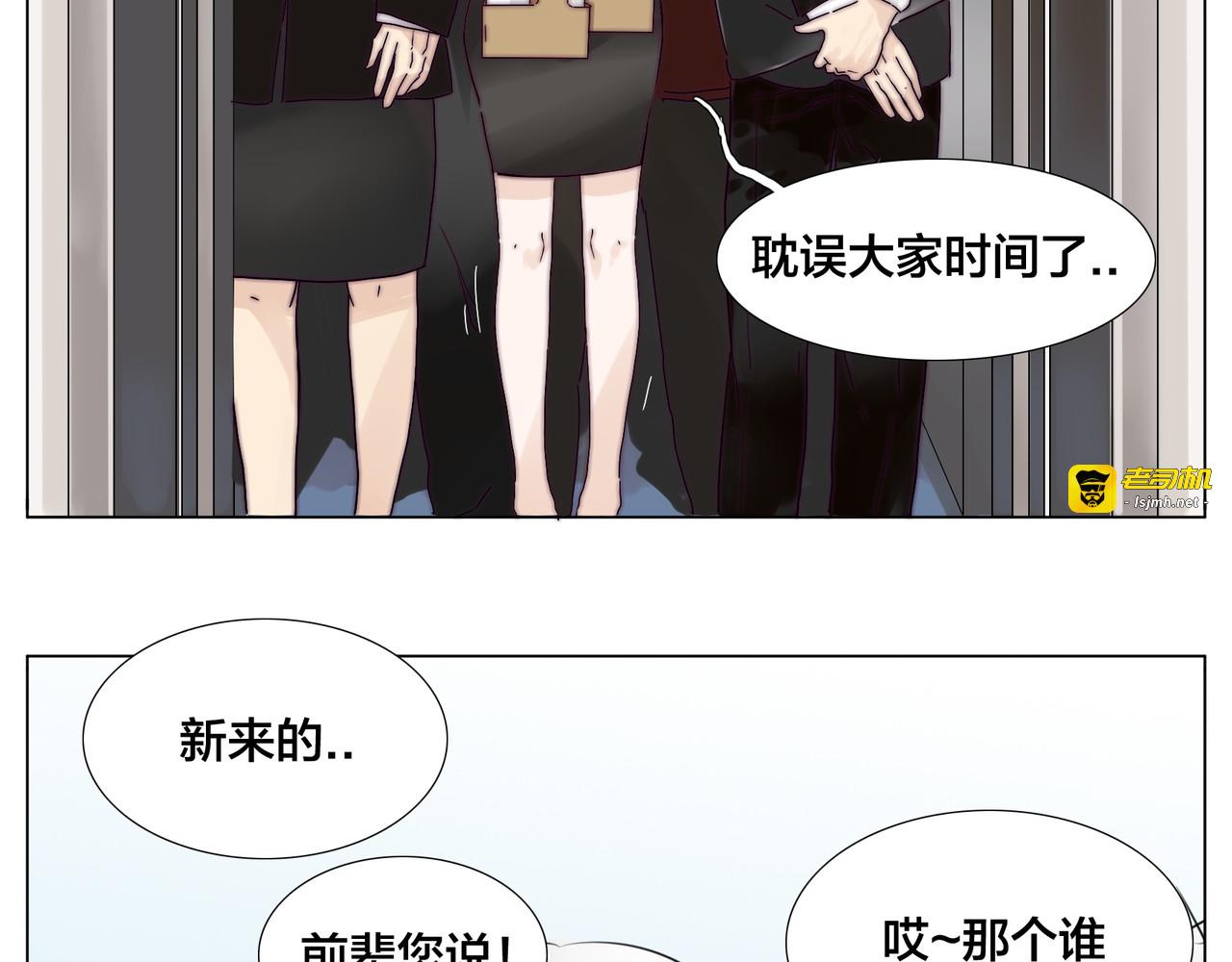 第73话 现实里的童话 第 45 页