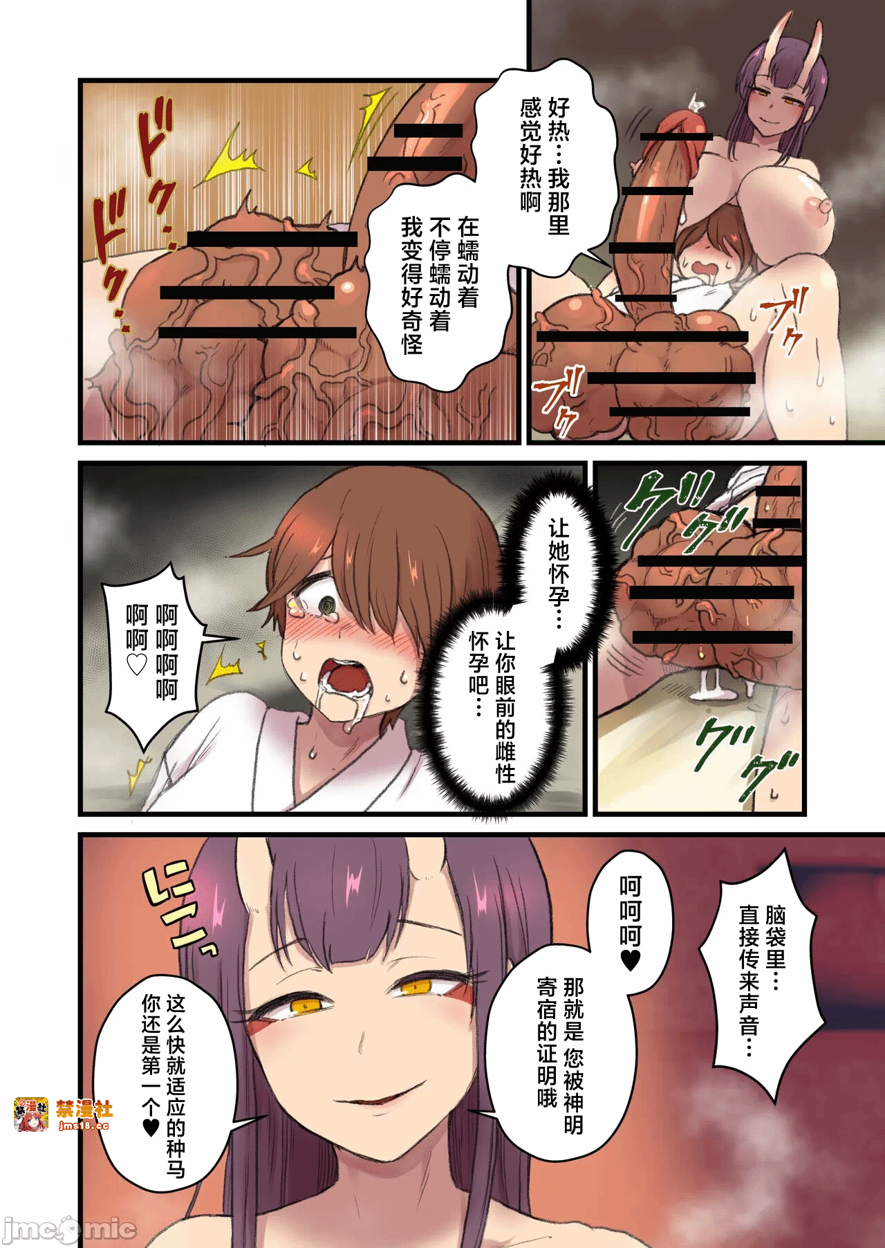 第一话 第 25 页