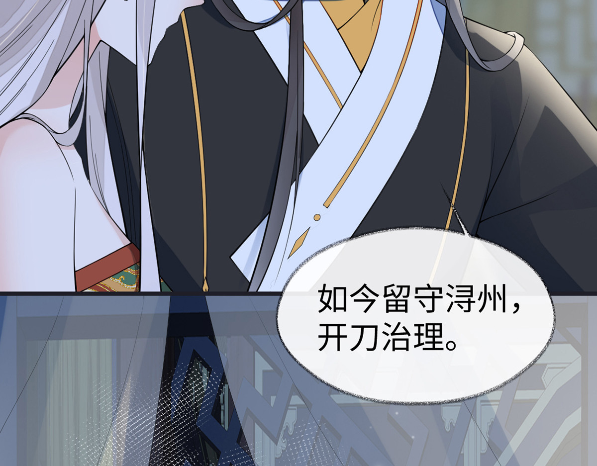 第153话 他身体的味道 第 24 页