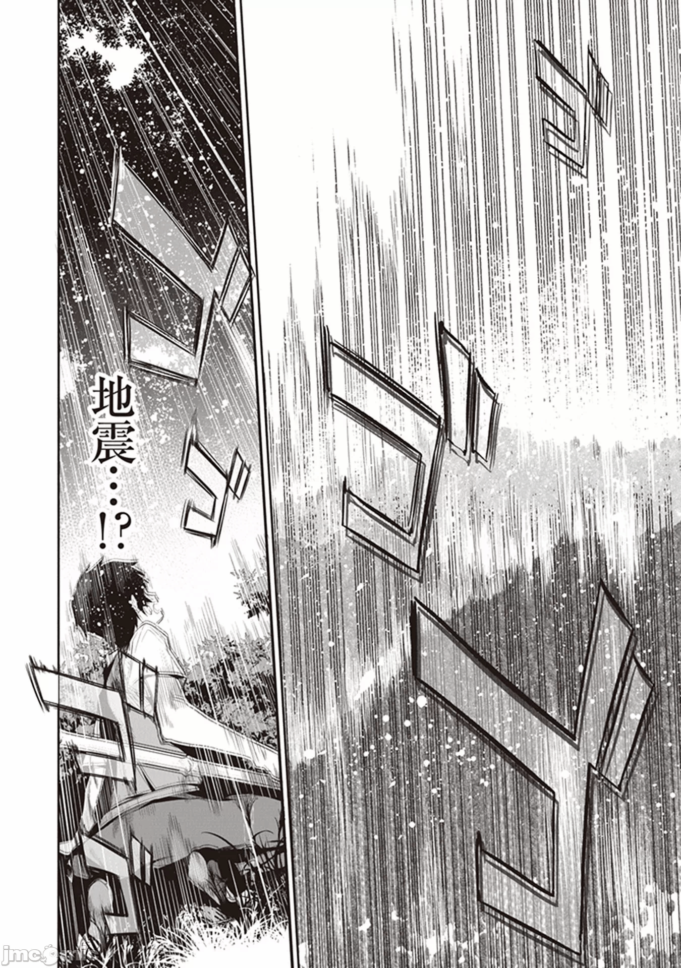 我在异世界因赋予魔法和召唤魔法而左右为难 [ツカモリシュウジ 横冢司 マニャ子] ぼくは异世界で付与魔法と召唤魔法を天秤にかける 第1话 - 9
