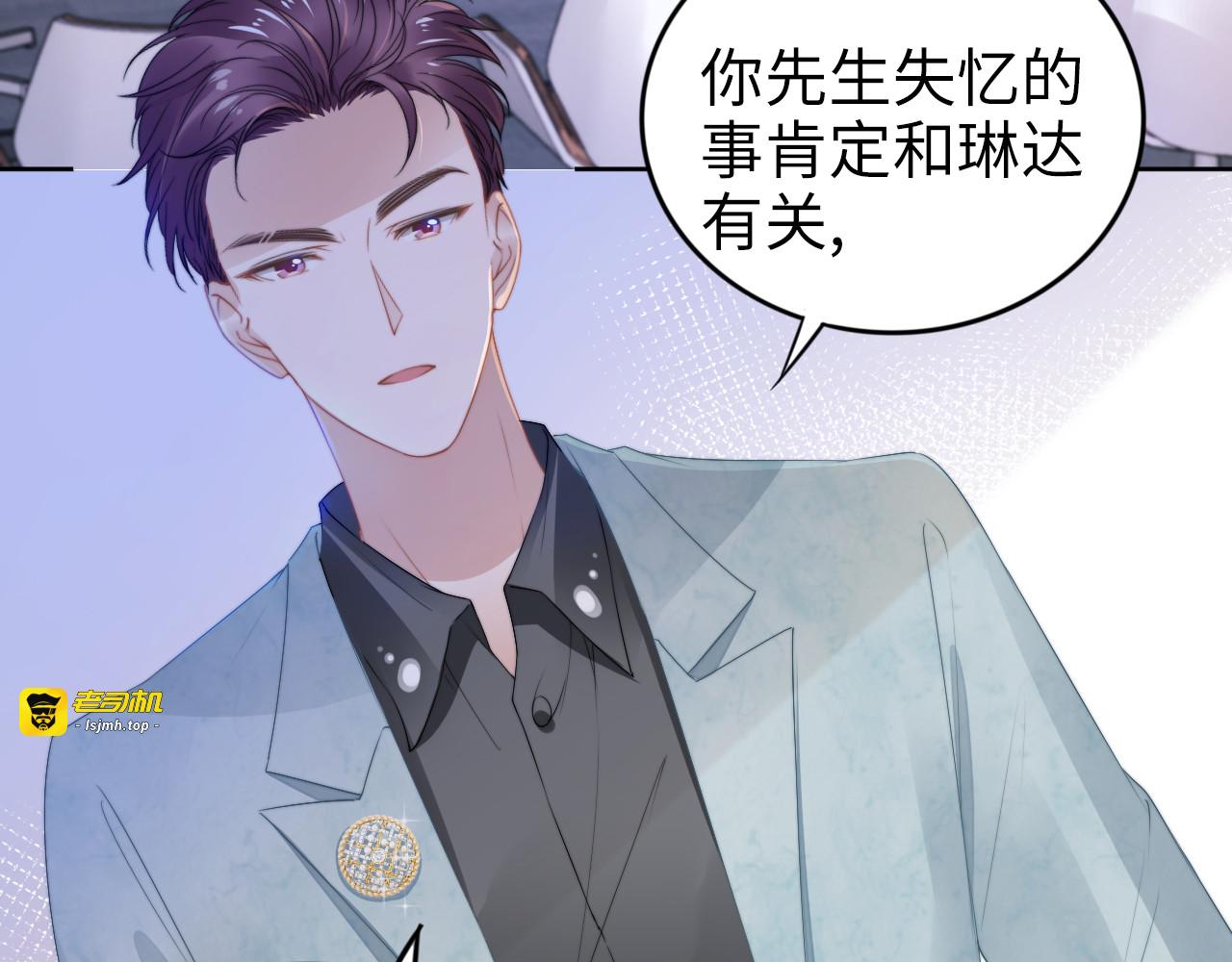 第205话 你有孩子了？ 第 7 页