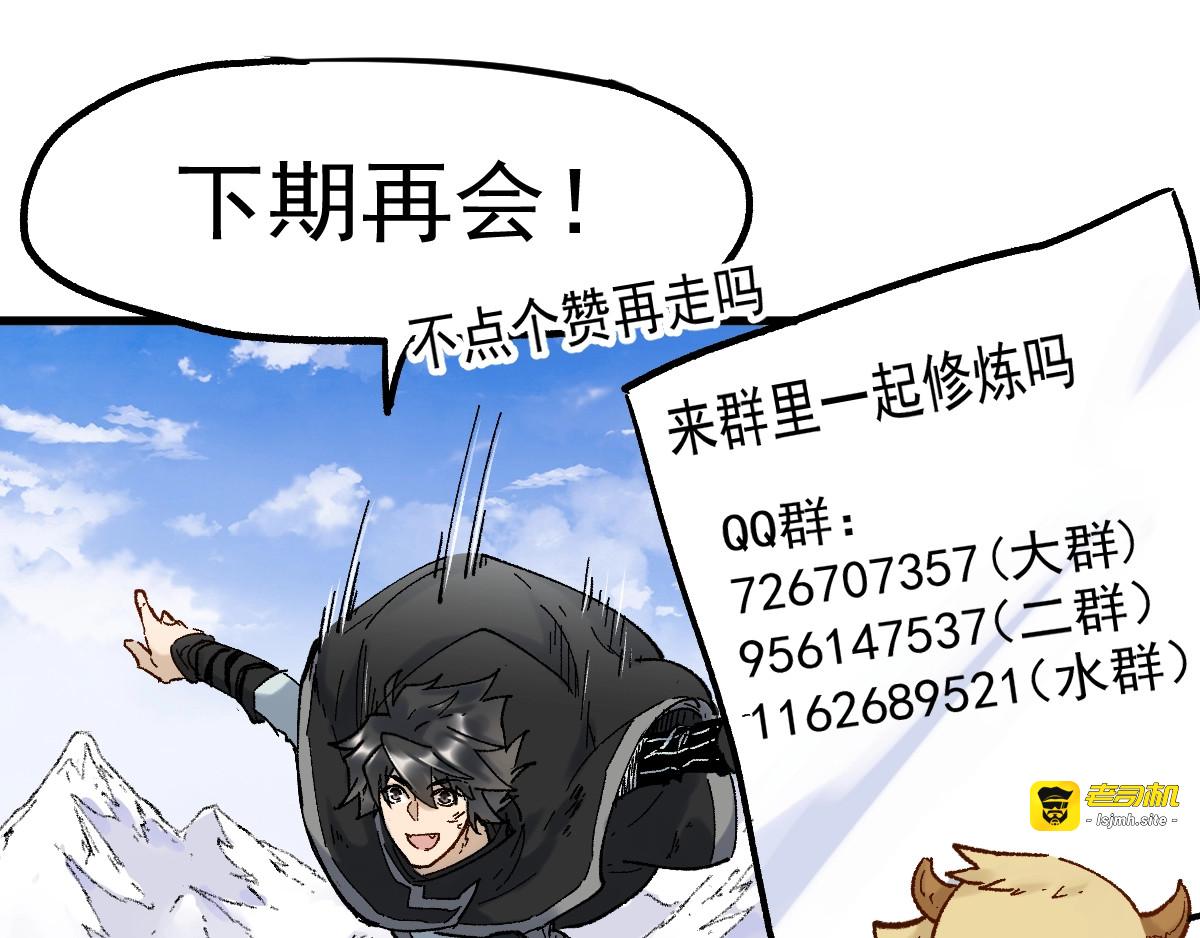 第104话 爆炸 第 187 页