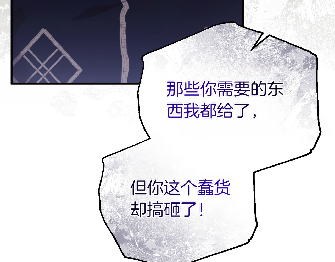 第61话 找出弱点 第 20 页