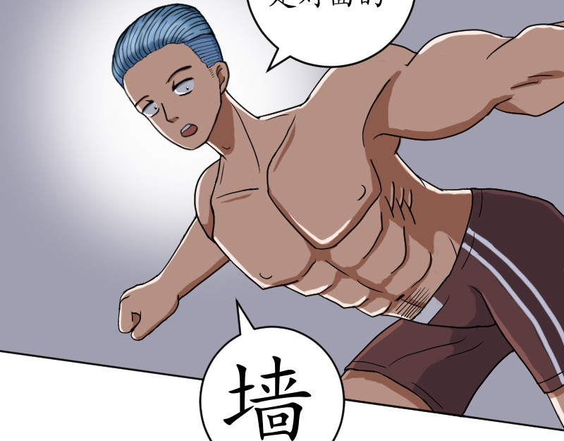 第二话 第 14 页