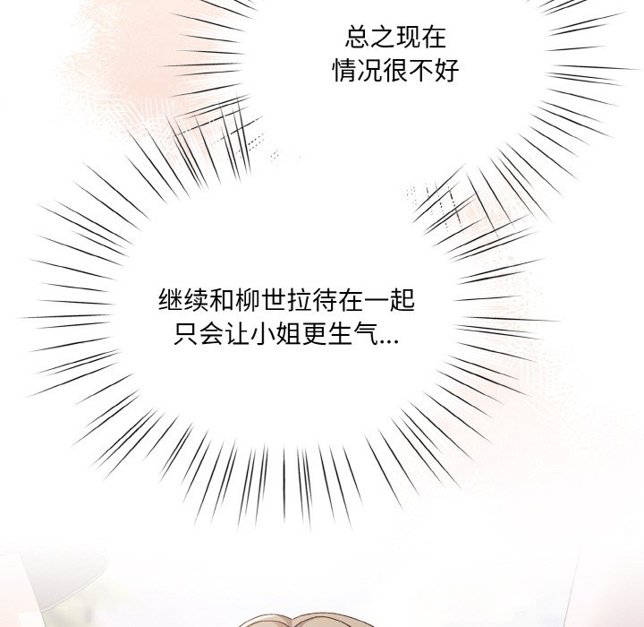 第62话 第 146 页