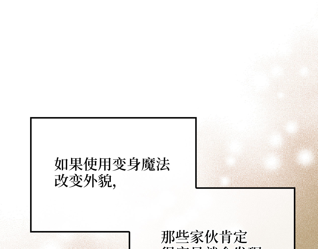第117话 复仇计划 第 44 页