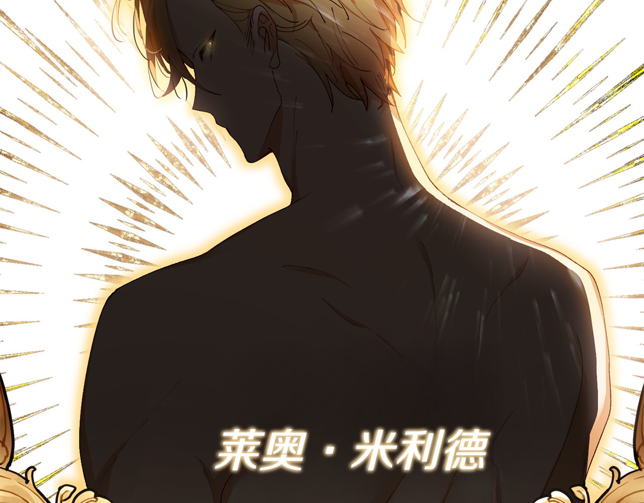 第1话 唯一的神兽 第 26 页