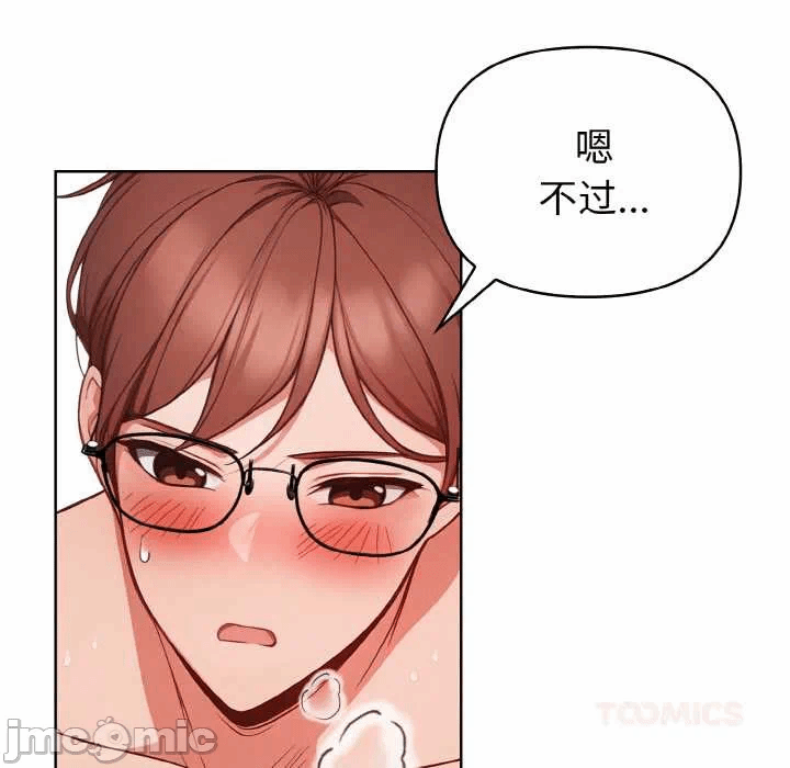 第15话 第 75 页