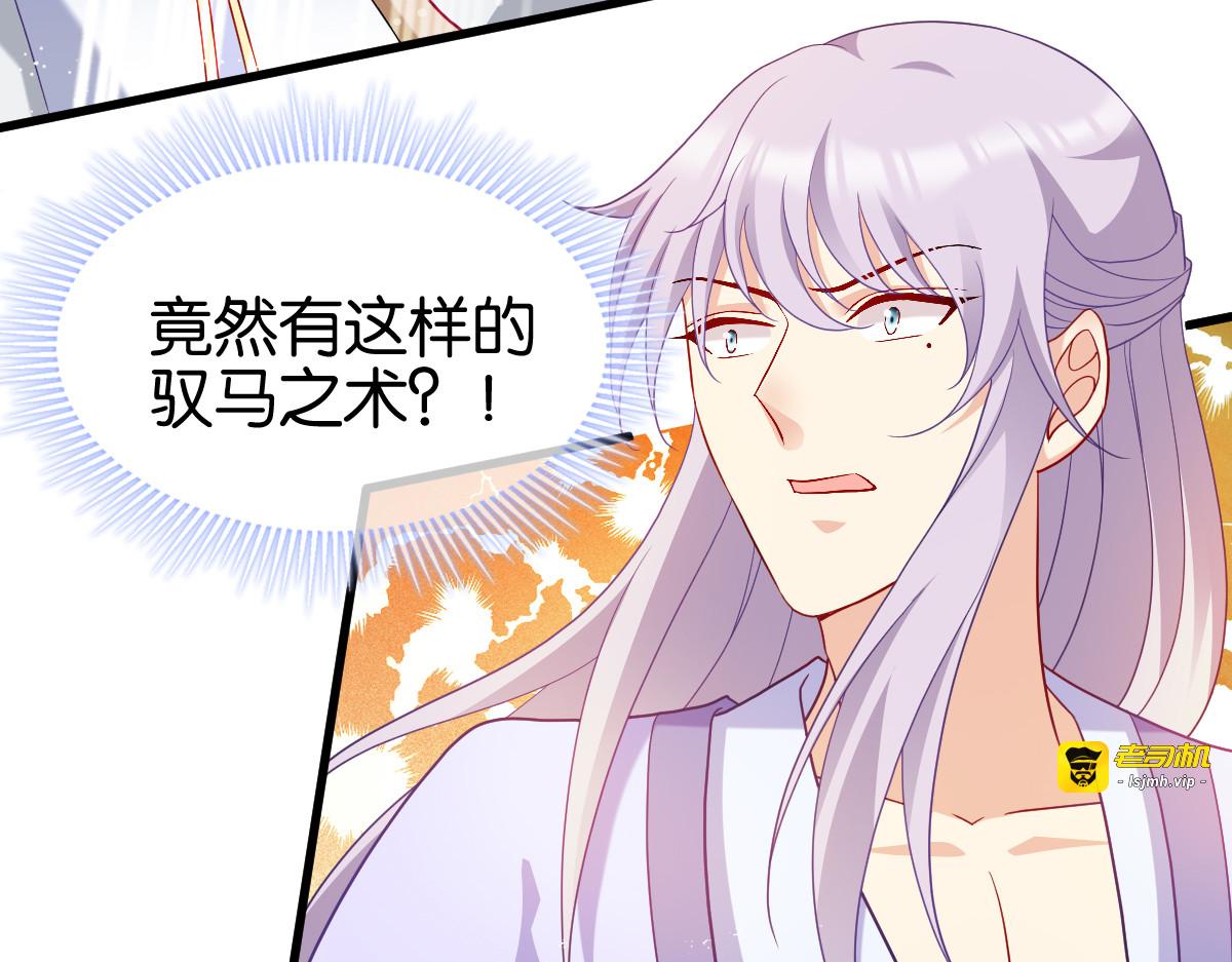 第156话：战神的实力 第 35 页