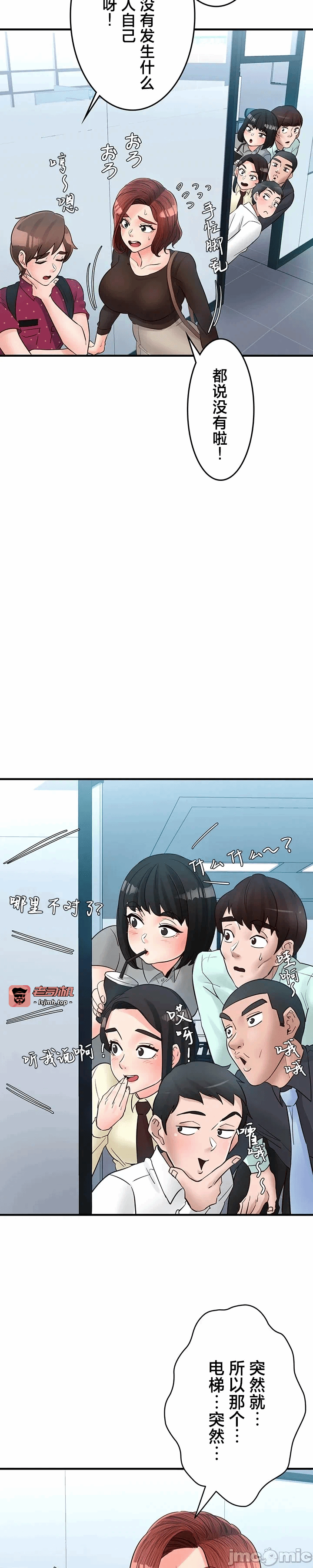 第24话24 第 11 页