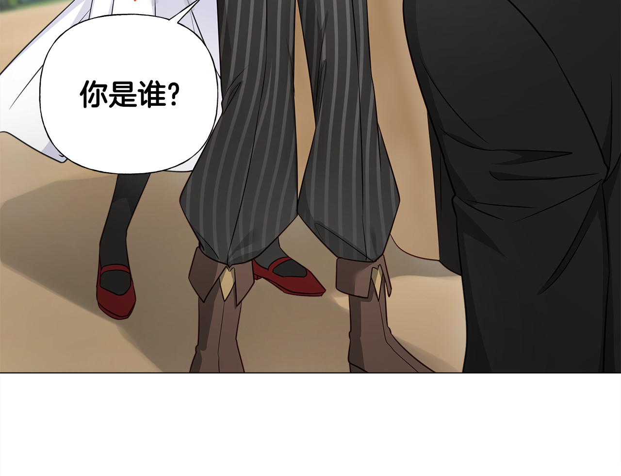第59话 爸爸生气了 第 18 页