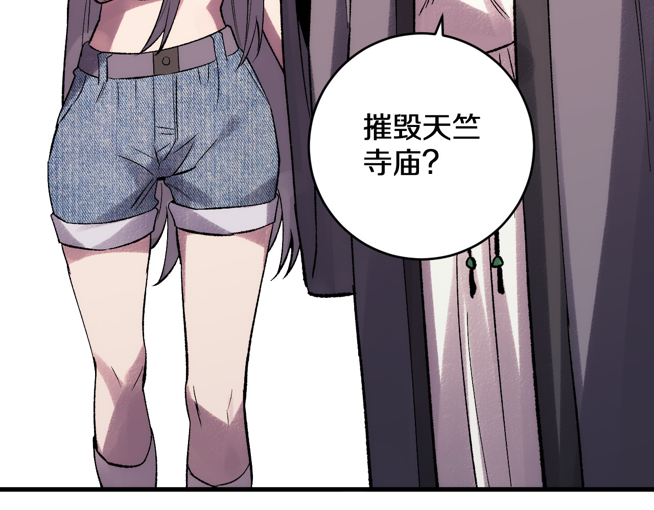 第40话   东胜神州傲来国 第 56 页