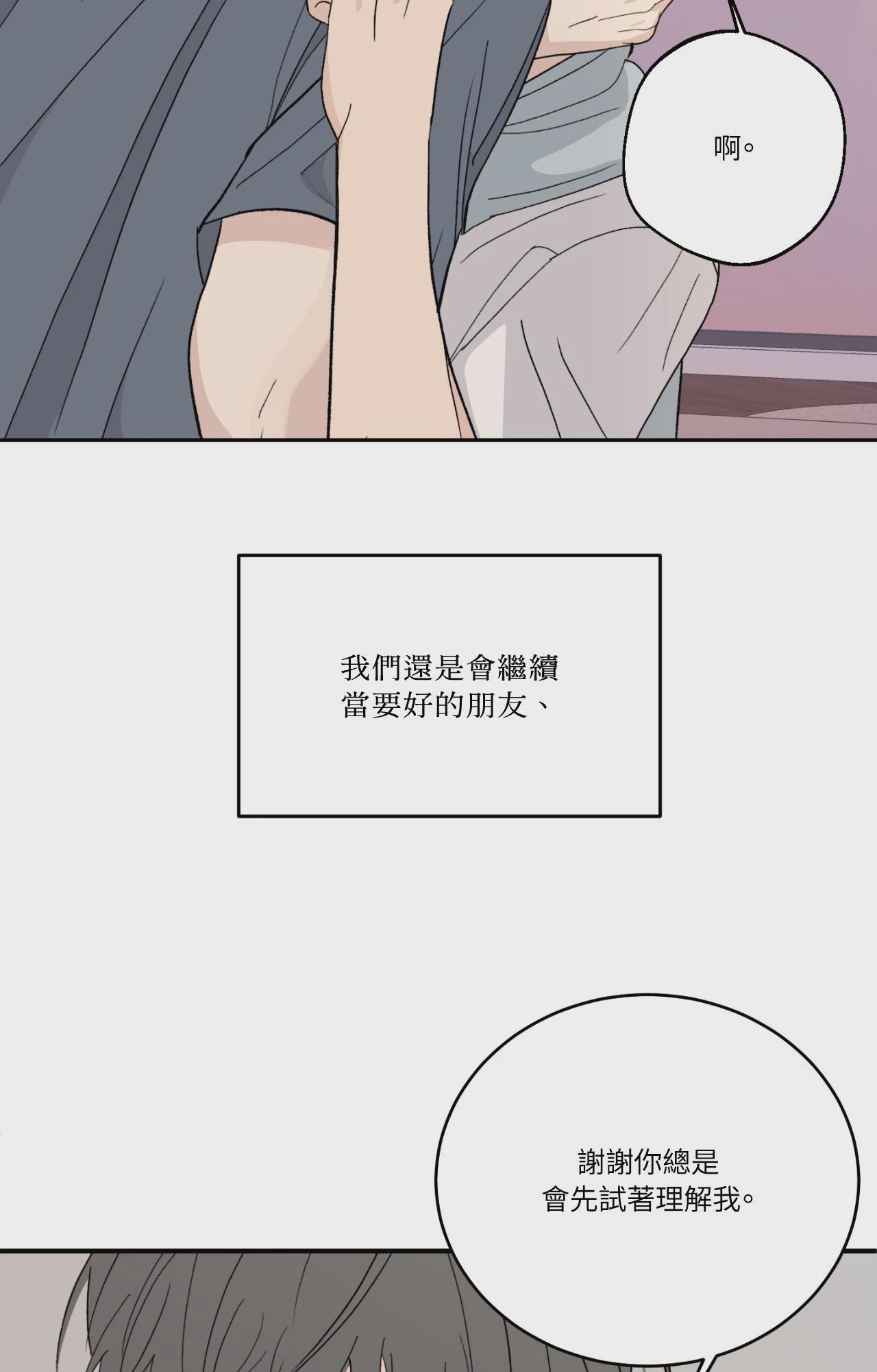第69话 第 79 页