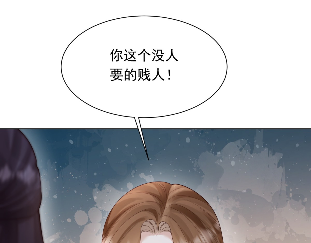 第63话 齐初夏和苏林颜互扯头发 第 116 页